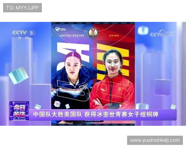 冰壶世青赛中国女队获铜牌 创历史最佳成绩